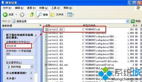 XP系统无法定位序数459于动态链接库怎么办?