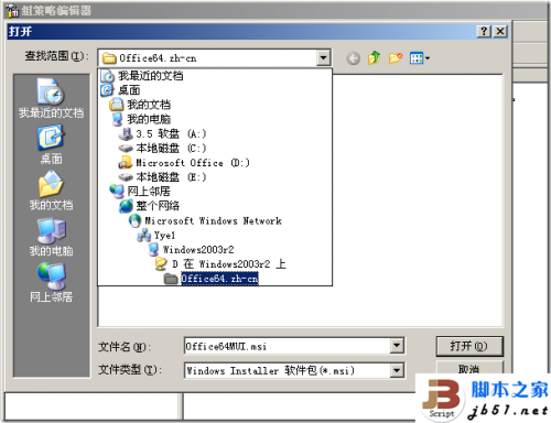 Windows2003域的企业应用案例