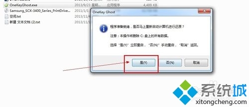 win7系统如何降级到xp系统