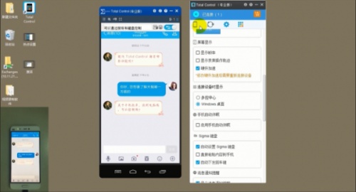 Total Control如何在电脑端收发手机消息