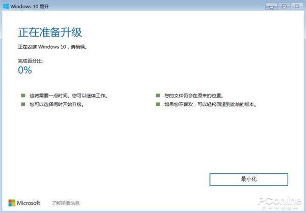 win7怎么升级到win10系统 win7停止更新升级win10方法步骤 win7怎么升级到win10系统 win7停止更新升级win10方法步骤