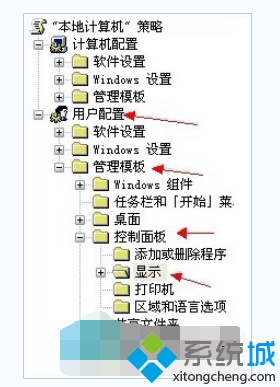 XP系统怎样禁用控制面板中的