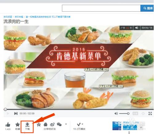 如何去除优酷电脑版广告（优酷屏幕上的广告怎么去掉）