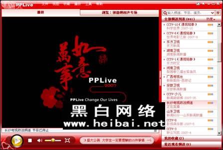 PPLive完全使用说明书（pplive电脑版）