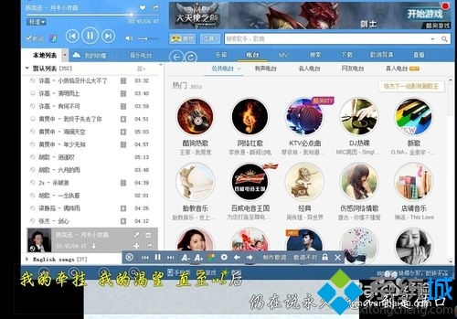 windowsxp系统下酷狗音乐歌词不能移动怎么办?