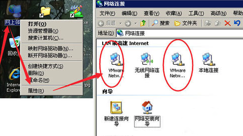 VMware虚拟机无法上网怎么办