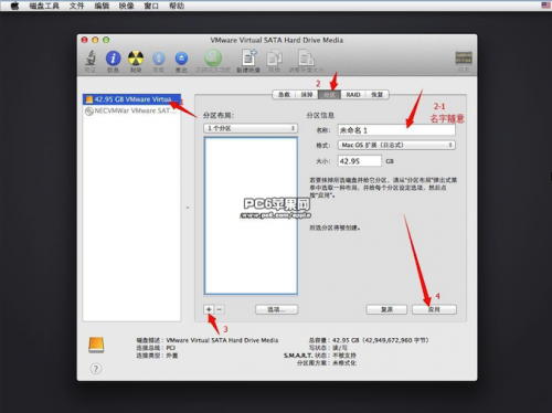 VMWare11虚拟机怎么安装OSX10.9系统