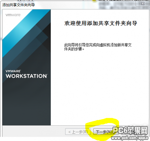 VMWare11虚拟机安装OSX10.9系统图文教程