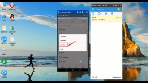 Total Control电脑控制手机要如何导入导出通讯录