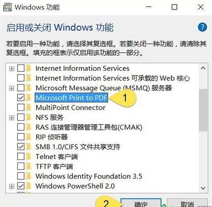 Microsoft Print to PDF打印机丢失修复方法