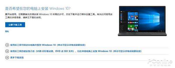 win7怎么升级到win10系统 win7停止更新升级win10方法步骤 win7怎么升级到win10系统 win7停止更新升级win10方法步骤