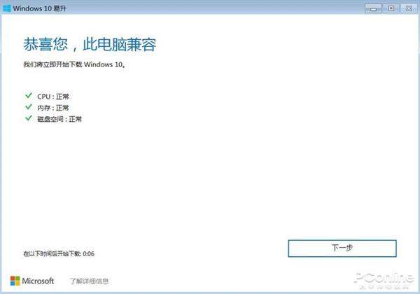 win7怎么升级到win10系统 win7停止更新升级win10方法步骤 win7怎么升级到win10系统 win7停止更新升级win10方法步骤