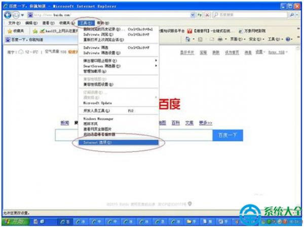 win7和xp系统怎么阻止IE浏览器弹出广告窗口?