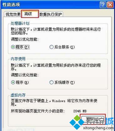 绿茶XP系统提示"虚拟内存最小值太低"怎么办?