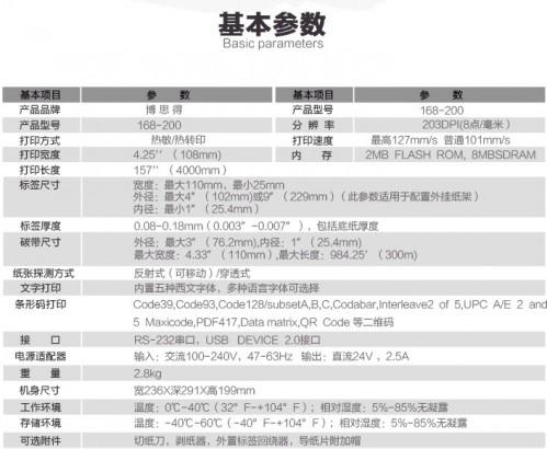 高性价比条码打印机选择哪款?