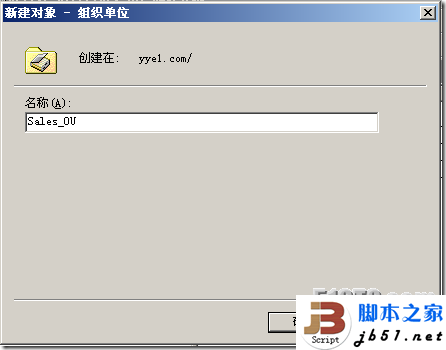 Windows2003域的企业应用案例