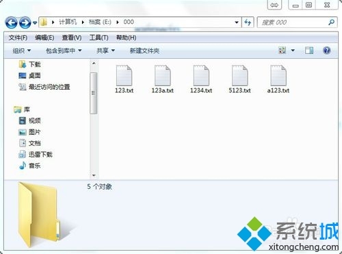 Win7系统搜索功能没有xp系统好用怎么办?