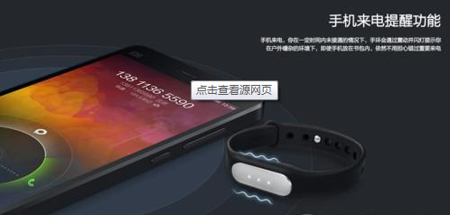 小米手环有哪些功能 小米手环有哪些功能说明