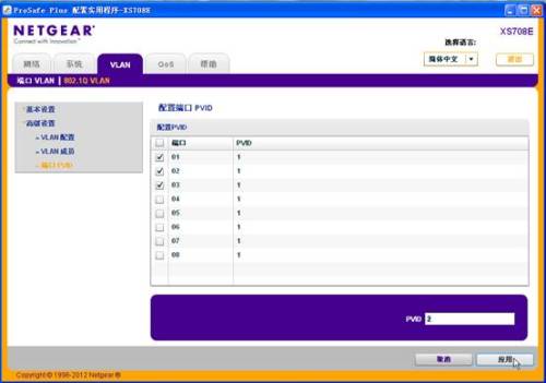 简单网管交换机的 VLAN 功能怎么设置及应用