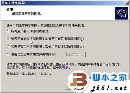 windows2003文件服务器的安装方法(图文教程)