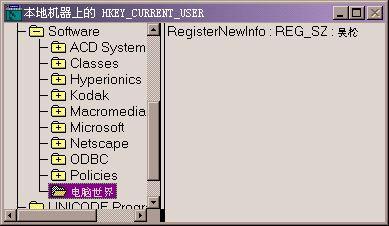 注册表编辑主键与键值详解