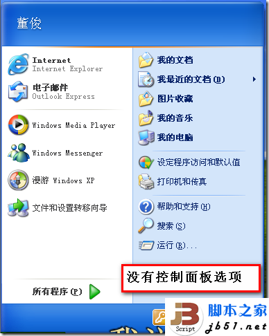 Windows2003域的企业应用案例