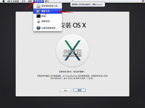 VMWare11虚拟机怎么安装OSX10.9系统