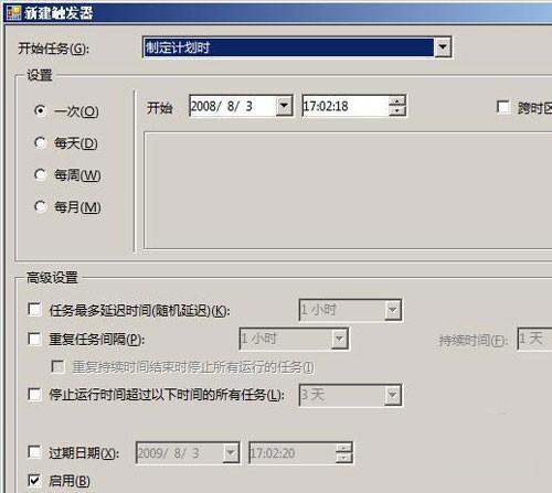运用win2008任务计划功能 win2012计划任务如何设置