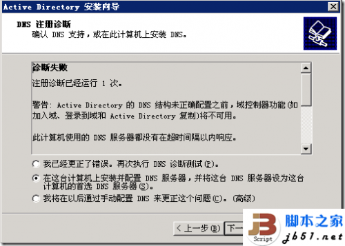 Windows2003域的企业应用案例