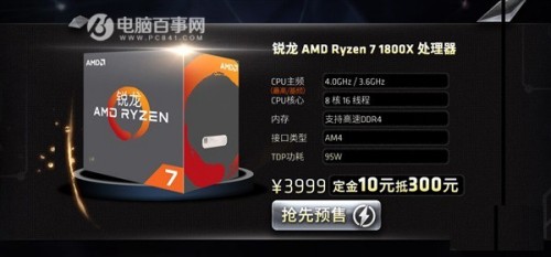 2017史上最牛AMD电脑配置方案是什么?（amd顶级配置）