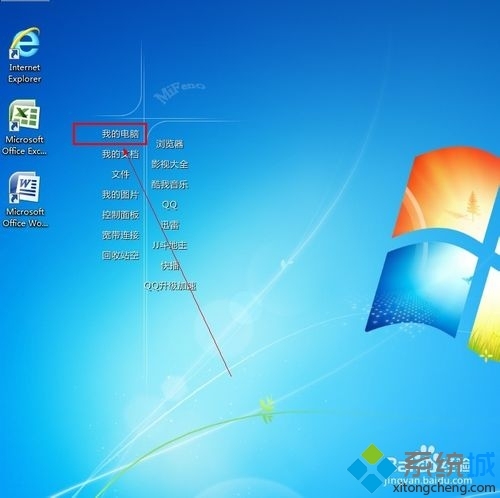 win7系统如何变成xp纯净版系统?