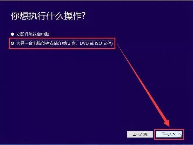 如何使用U盘安装正版Win10系统 使用U盘安装Win10系统图文详细步骤