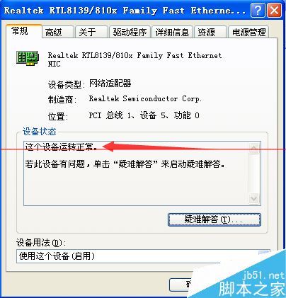 网上邻居找不到本地连接选项怎么办?xp网上邻居的本地连接不出现怎么办