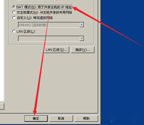 VMware虚拟机无法上网怎么办