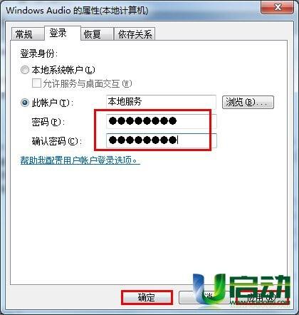 联想笔记本电脑出现音频服务尚未运行怎么办呀? 联想笔记本电脑出现音频服务尚未运行怎么办呀?