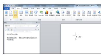 word2010怎么设置单页为横向（如何将word单页设置为横向）