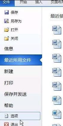 word2010怎么删除菜单中MathTye加载项 word怎么删除mathtype加载项