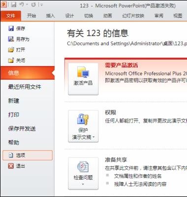 word2010怎么修改撤销次数 word撤销次数怎么设置