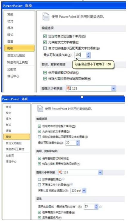 word2010怎么修改撤销次数