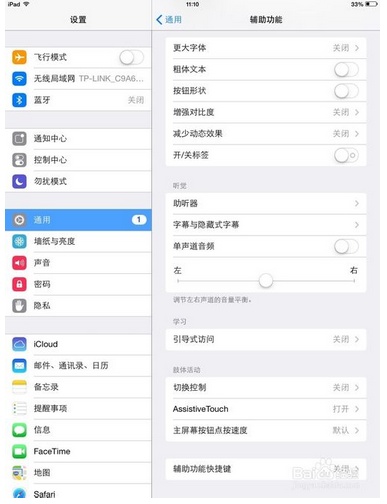 iphone和ipad悬浮窗口怎样开启关闭?（悬浮窗怎么打开苹果ipad）