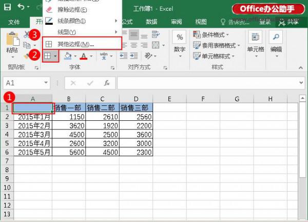 Excel如何制作双斜线表头? excel如何制作双斜线表头和表尾