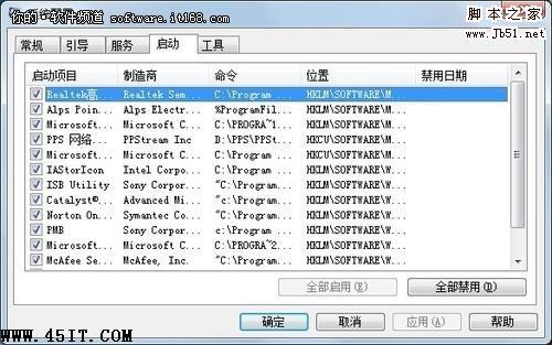 windows 7下 soudmax.dll出错问题的解决方法