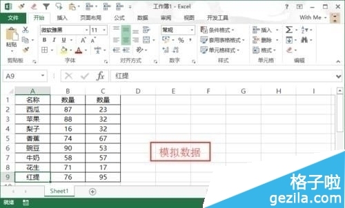 Excel2016中怎么给一张图表添加趋势线和达标线