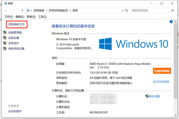 win10防火墙怎么打开