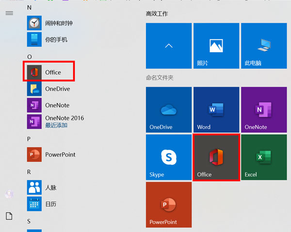 win10Office在哪 win10office在哪里