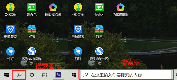 win10搜索框不见了怎么办（win10的搜索框不见了）