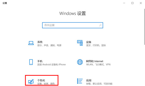 win10怎么设置泡泡在屏幕上