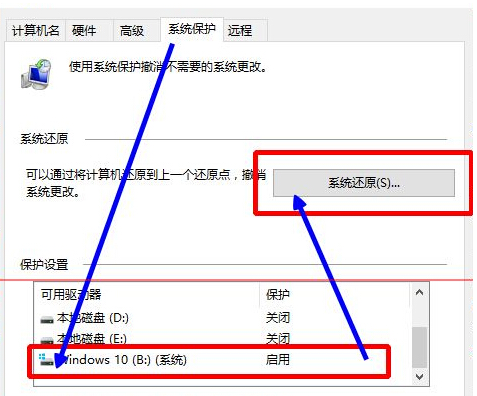 win10系统还原怎么操作