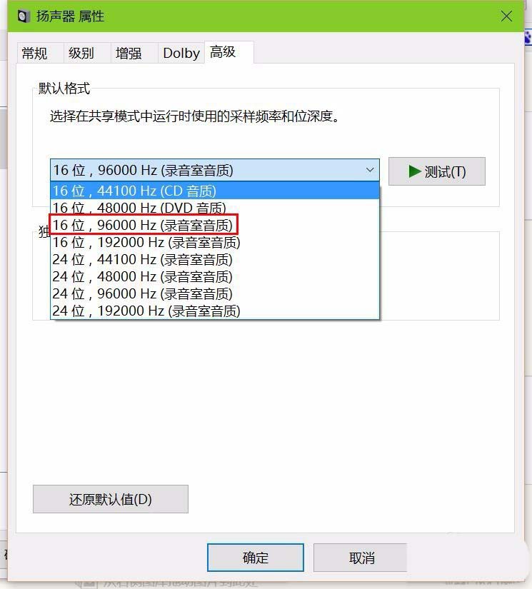 win10麦克风有杂音怎么消除