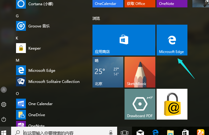 win10自带浏览器怎么设置主页 win10自带浏览器怎么设置主页背景